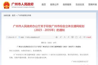 江南体育官方网站下载app截图0